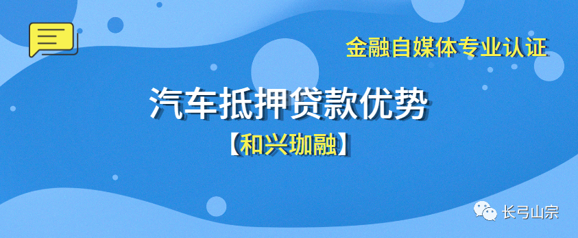 先息后本车抵贷(车抵贷利息高不高)？ (https://www.tyhrongzi.com/) 知识问答 第1张