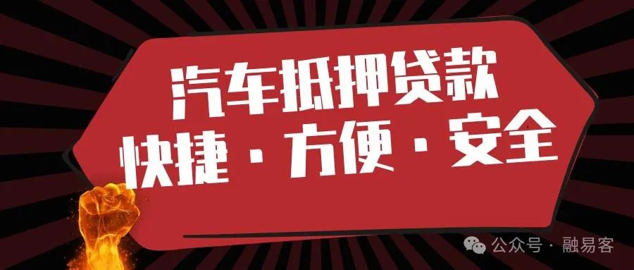 车抵贷需要押车吗(车抵押贷需要什么手续和条件)？ (https://www.tyhrongzi.com/) 知识问答 第5张