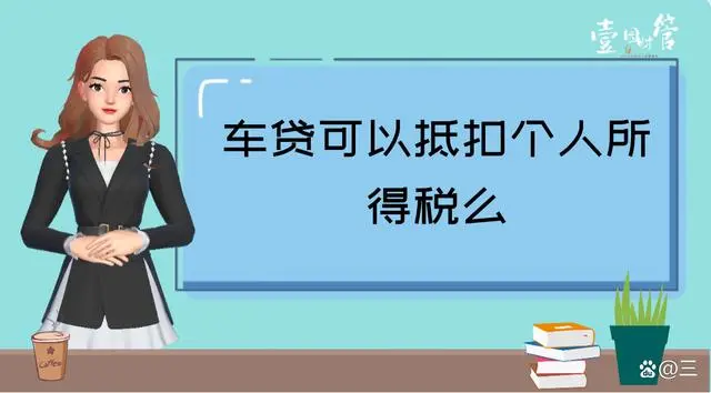 银行有车抵贷吗(银行抵押贷款车)？ (https://www.tyhrongzi.com/) 知识问答 第1张