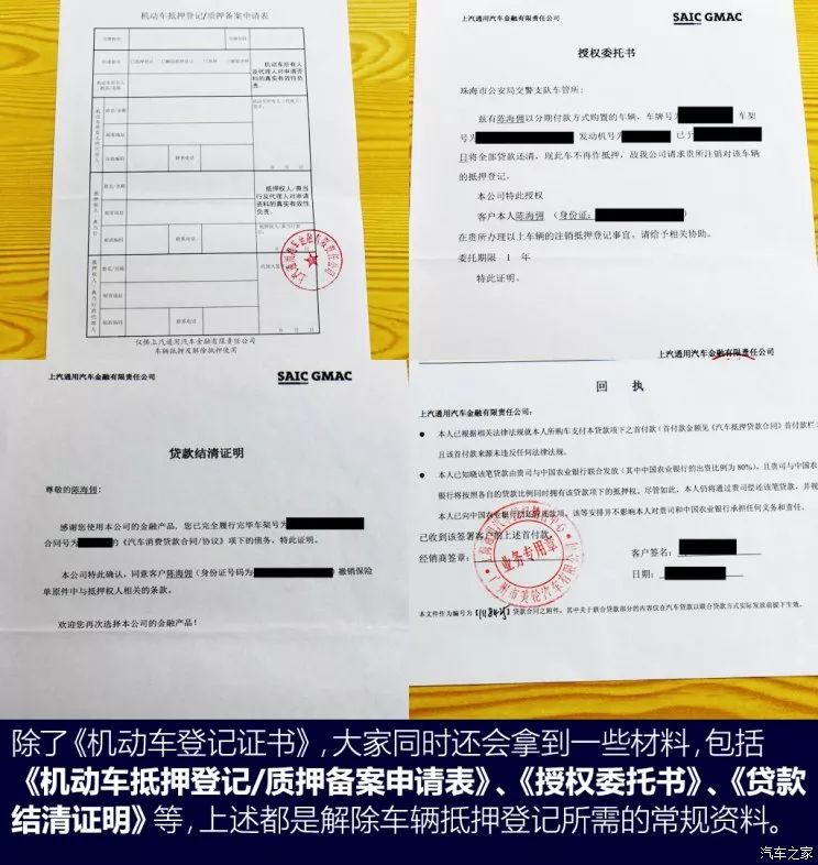 车贷没有还完可以抵押贷款吗(抵押车贷款车没了)？ (https://www.tyhrongzi.com/) 知识问答 第9张