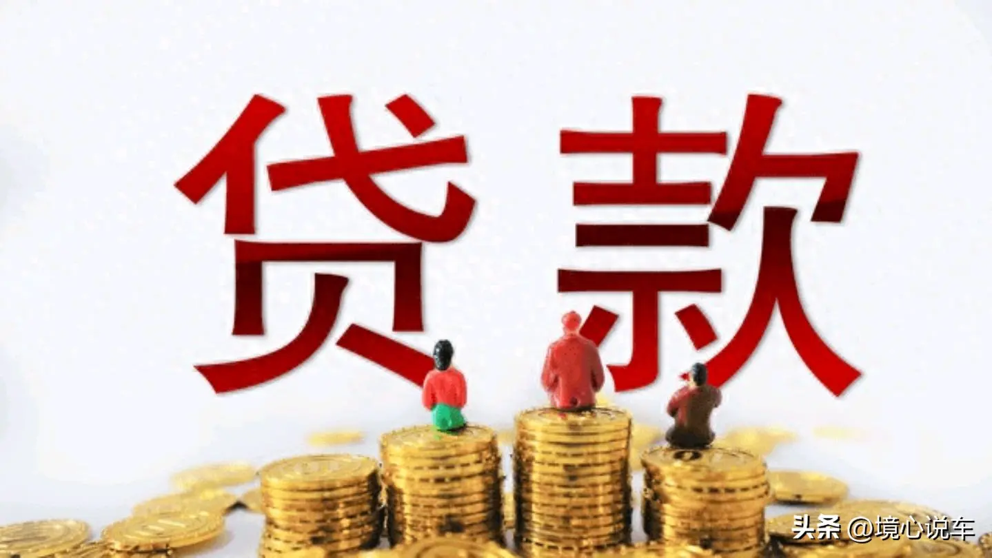 车抵贷哪里最好(抵车贷款)？ (https://www.tyhrongzi.com/) 知识问答 第5张