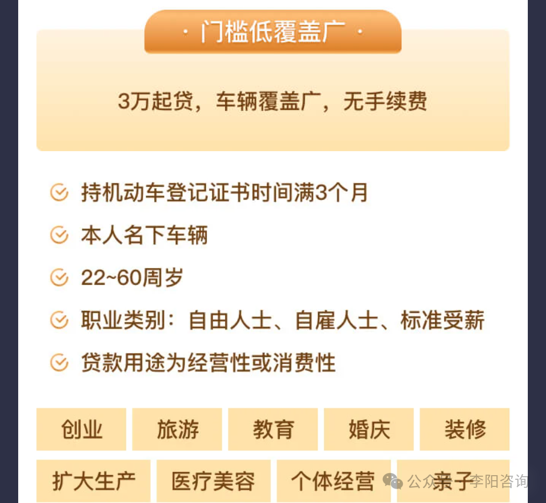 有哪些银行可以做车抵贷(银行贷款用车抵押能行吗)？ (https://www.tyhrongzi.com/) 知识问答 第6张