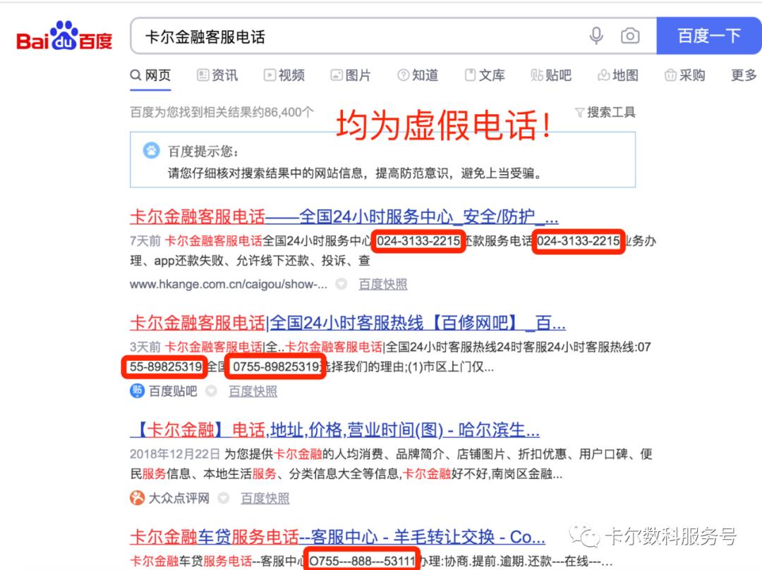 卡尔数科车抵贷(卡尔数科车抵贷)？ (https://www.tyhrongzi.com/) 知识问答 第3张