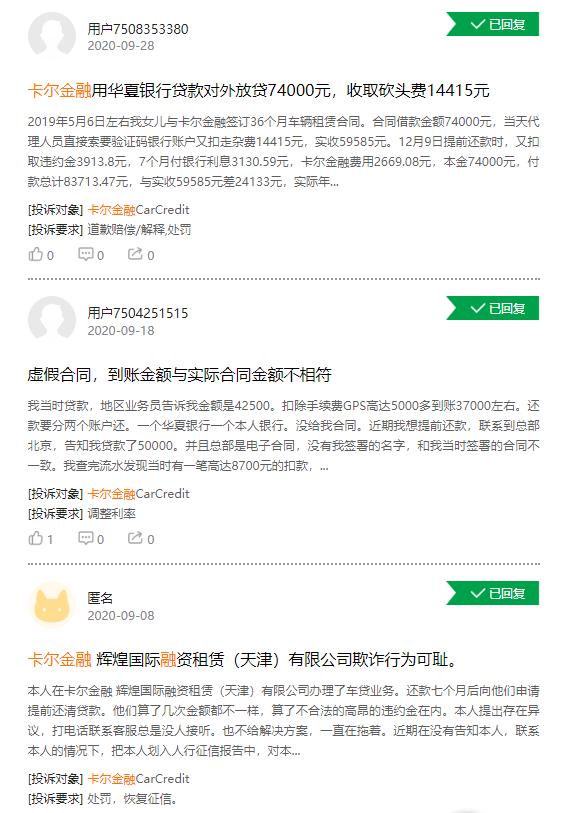 卡尔数科车抵贷(卡尔数科车抵贷)？ (https://www.tyhrongzi.com/) 知识问答 第5张