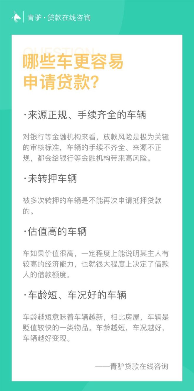 车抵贷月息1.5能贷吗(车抵贷利息1分5高吗)？ (https://www.tyhrongzi.com/) 知识问答 第2张