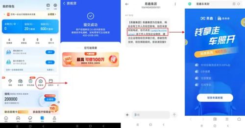 上海易鑫集团车抵贷正规吗(2020年上海易鑫车贷)？ (https://www.tyhrongzi.com/) 知识问答 第2张