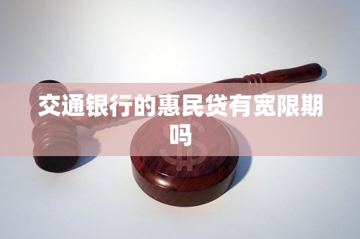 车抵贷还款有宽限期吗(车抵贷可以延期还款吗)？ (https://www.tyhrongzi.com/) 知识问答 第1张