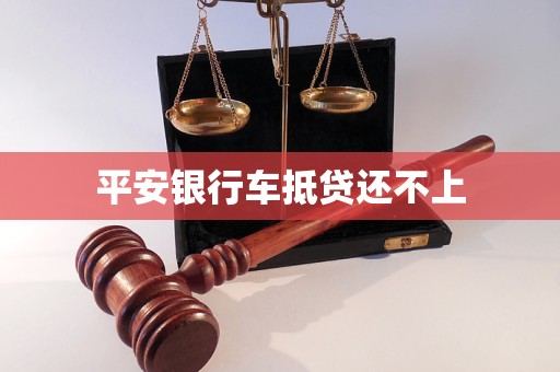 车抵贷能协商还款吗(协商还款需要还最低还款吗)？ (https://www.tyhrongzi.com/) 知识问答 第1张