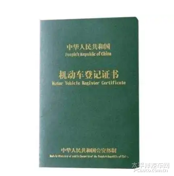 车贷绿本抵押(抵押贷车绿本在哪里拿)？ (https://www.tyhrongzi.com/) 知识问答 第2张