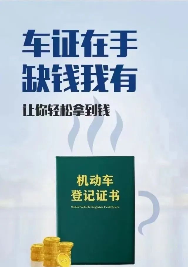 58车抵贷办理流程(车抵贷需要注意哪些套路)？ (https://www.tyhrongzi.com/) 知识问答 第1张