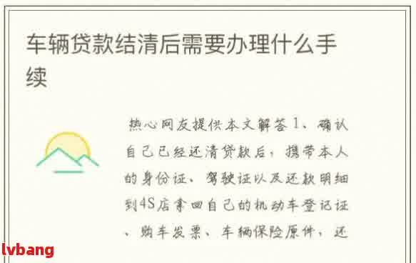 线上车抵贷的贷款有哪些(车抵贷看不看负债)？ (https://www.tyhrongzi.com/) 知识问答 第7张