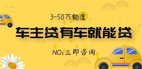 车抵贷不看征信的平台(征信花车辆抵押贷款)？ (https://www.tyhrongzi.com/) 知识问答 第1张