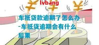 车抵贷怎么还款(车抵贷有几种还款方式)？ (https://www.tyhrongzi.com/) 知识问答 第6张