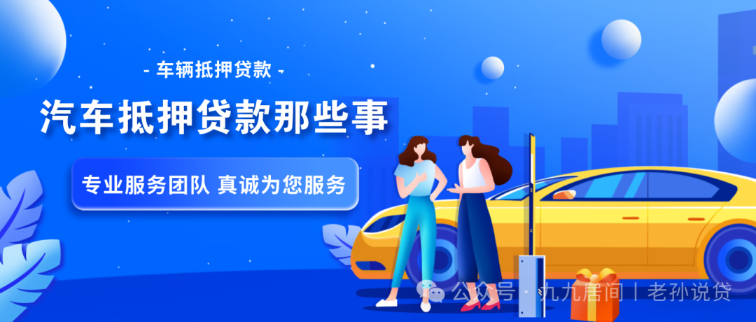 车抵贷款还不起了怎么卖车(车抵贷能卖车吗)？ (https://www.tyhrongzi.com/) 知识问答 第1张