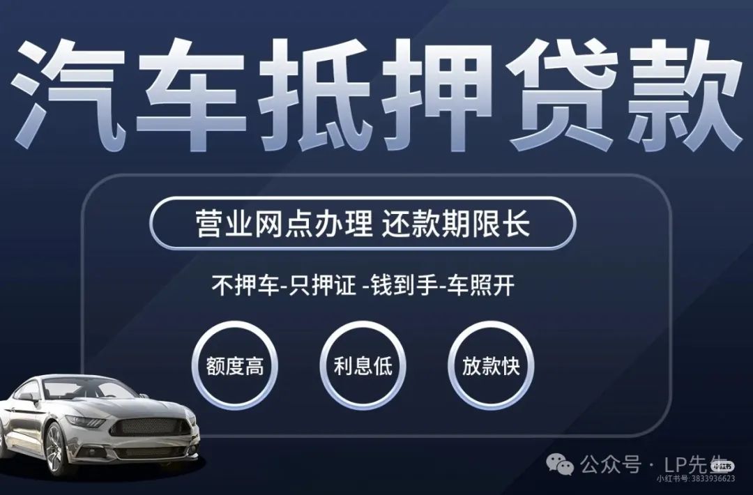 企业车抵贷(抵押车贷的公司)？ (https://www.tyhrongzi.com/) 知识问答 第1张