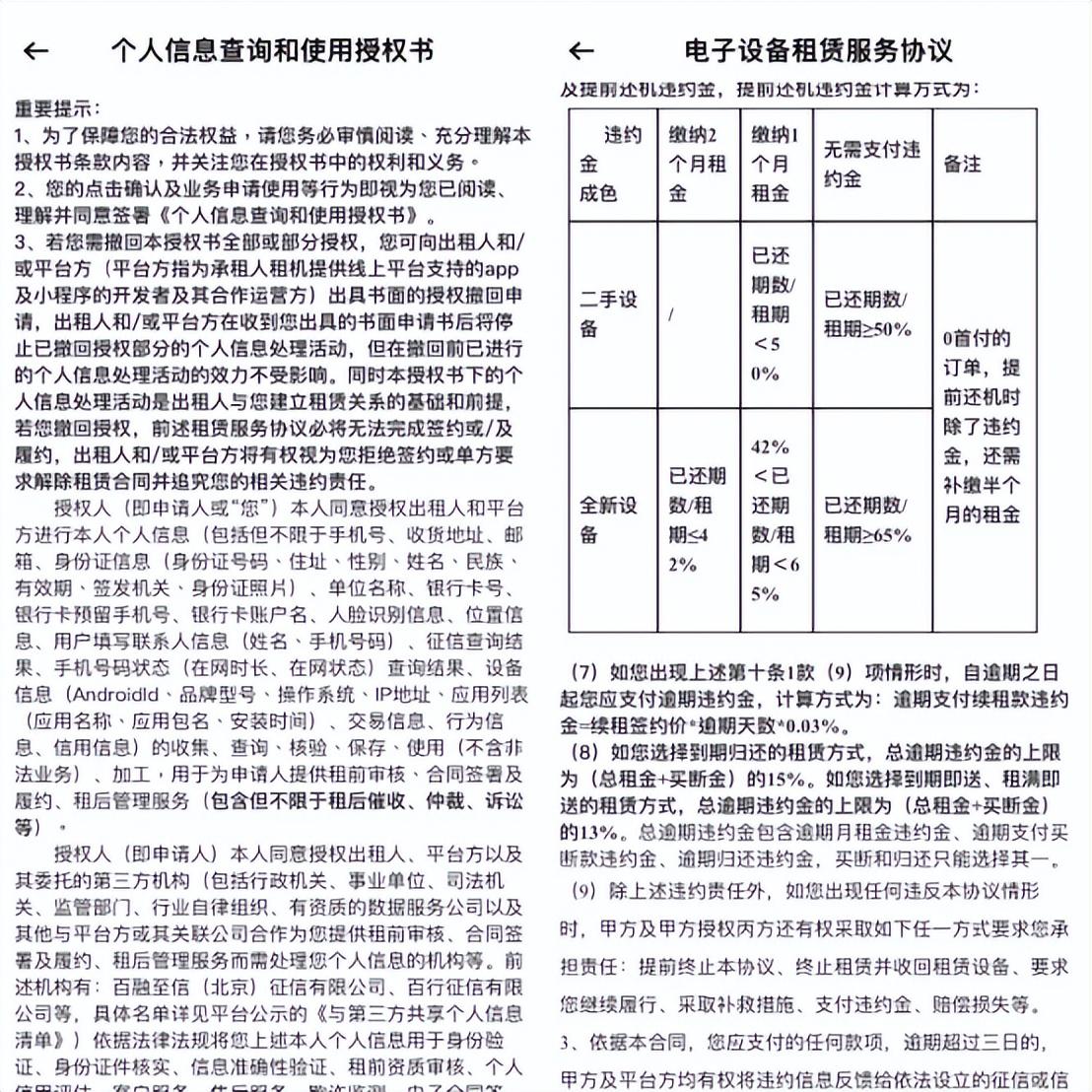 易鑫车抵贷利息是多少(易鑫抵押车贷)？ (https://www.tyhrongzi.com/) 知识问答 第4张