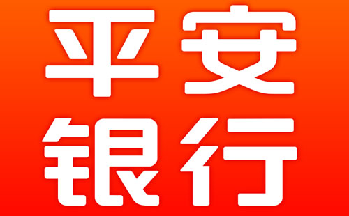 平安银行车主贷(车主贷平安银行可以贷吗)？ (https://www.tyhrongzi.com/) 知识问答 第1张