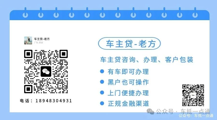 线上申请车抵贷(车抵贷线上审批放款)？ (https://www.tyhrongzi.com/) 知识问答 第9张