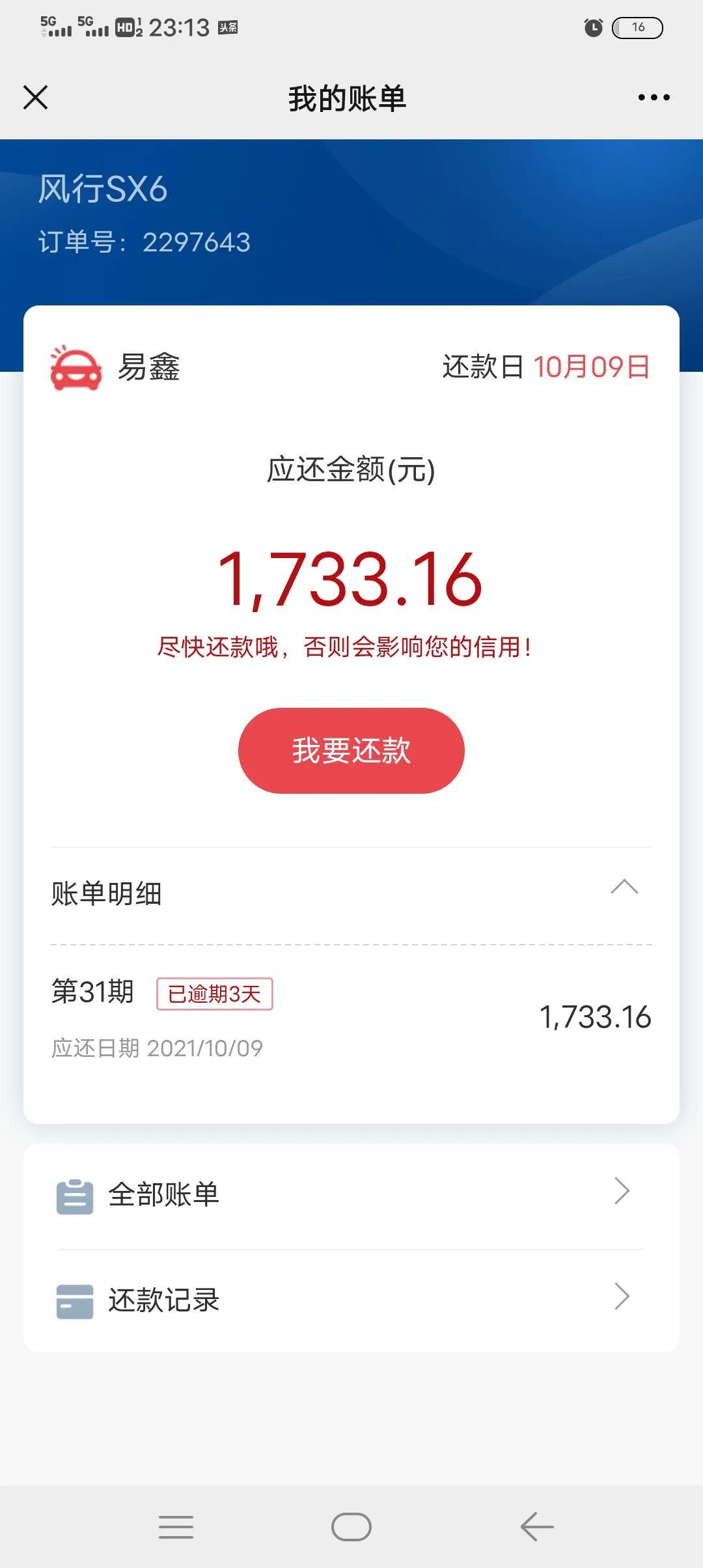 易鑫集团车抵贷看征信吗(抵鑫贷征信易车集团能查到吗)？ (https://www.tyhrongzi.com/) 知识问答 第10张