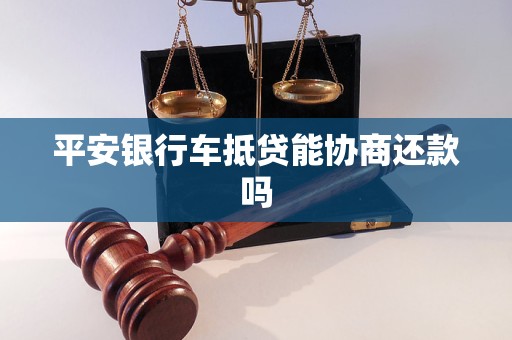 车抵贷可以贷几年(车抵贷还能开车吗)？ (https://www.tyhrongzi.com/) 知识问答 第1张