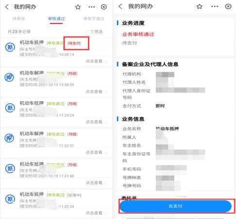 车抵贷是要押车吗(车子办抵押贷款)？ (https://www.tyhrongzi.com/) 知识问答 第15张