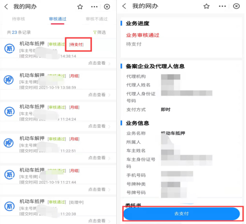 车抵贷是要押车吗(车子办抵押贷款)？ (https://www.tyhrongzi.com/) 知识问答 第23张