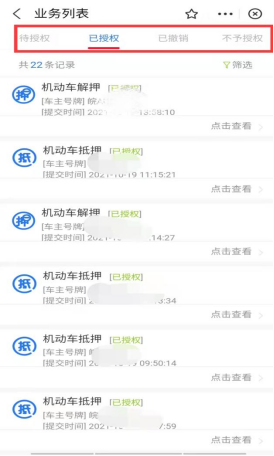 车抵贷是要押车吗(车子办抵押贷款)？ (https://www.tyhrongzi.com/) 知识问答 第6张