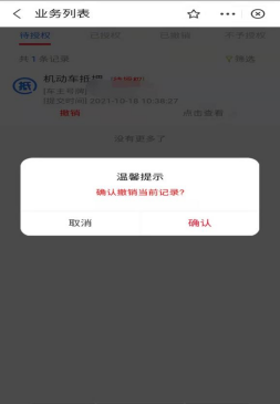 车抵贷是要押车吗(车子办抵押贷款)？ (https://www.tyhrongzi.com/) 知识问答 第7张