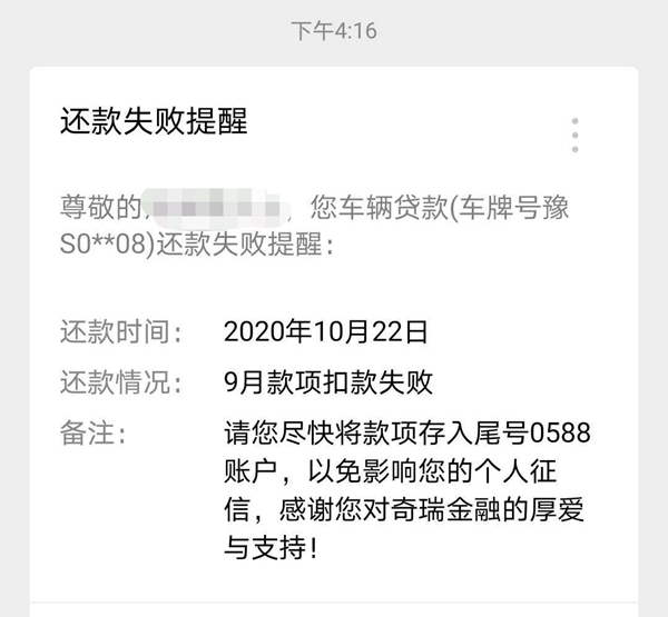 车贷查询(车辆贷款情况查询)？ (https://www.tyhrongzi.com/) 知识问答 第3张