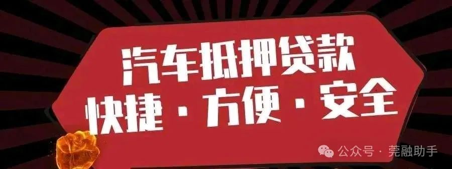 抵押贷款抵押车(抵押贷款车贷款还完怎么解除)？ (https://www.tyhrongzi.com/) 知识问答 第1张