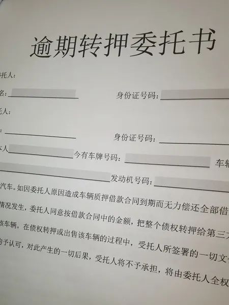 抵押贷款抵押车(抵押贷款车子还能开吗)？ (https://www.tyhrongzi.com/) 知识问答 第3张