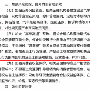 汽车贷款(贷款汽车装gps收费标准)？ (https://www.tyhrongzi.com/) 知识问答 第1张