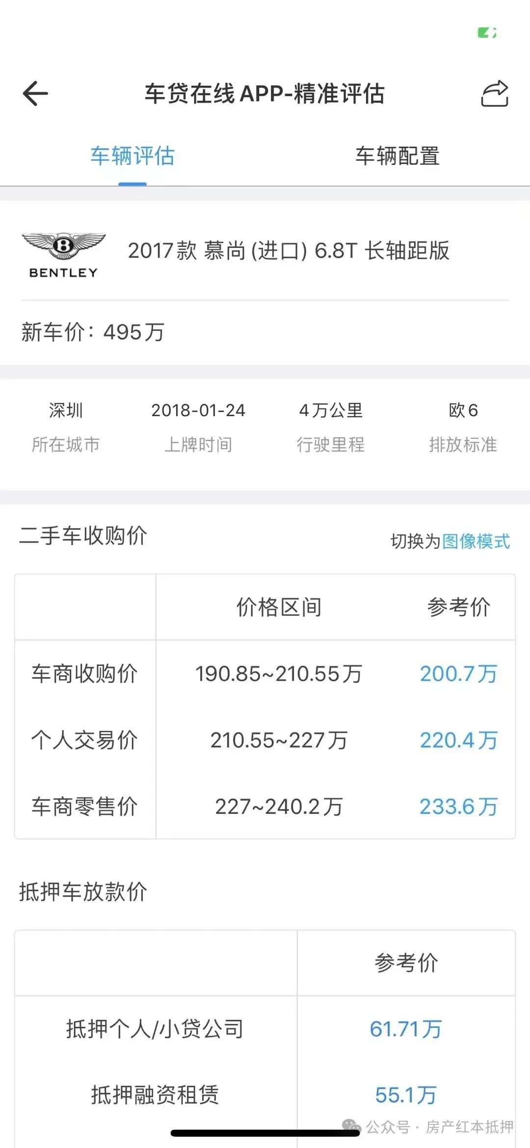 汽车抵押贷款不看征信(车辆抵押贷款查征信不良会批吗)？ (https://www.tyhrongzi.com/) 知识问答 第3张