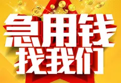 58车抵贷(抵贷车可以买吗)？ (https://www.tyhrongzi.com/) 知识问答 第12张