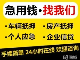 58车抵贷(抵贷车可以买吗)？ (https://www.tyhrongzi.com/) 知识问答 第15张