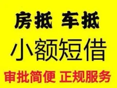 58车抵贷(抵贷车可以买吗)？ (https://www.tyhrongzi.com/) 知识问答 第22张