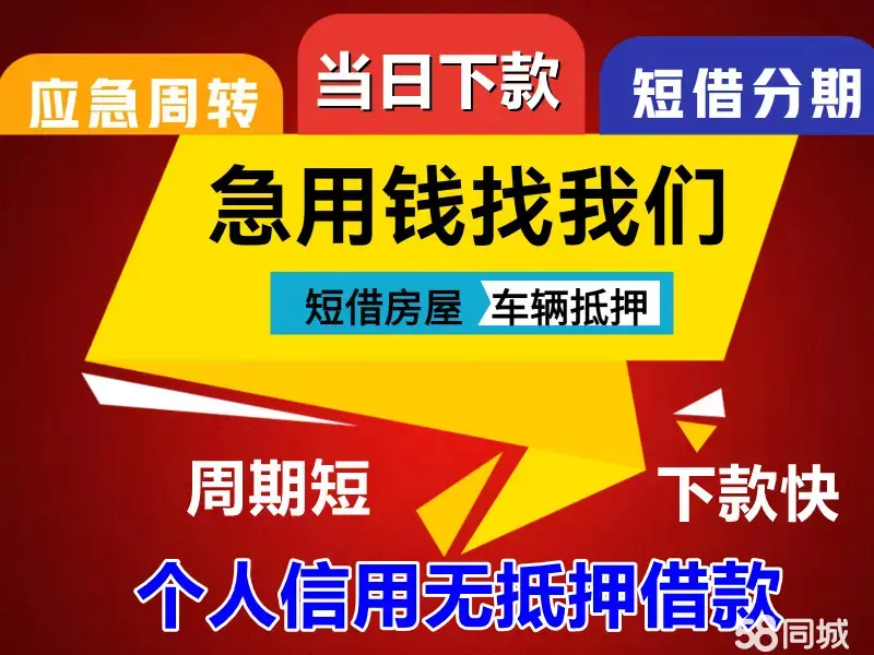 58车抵贷(抵贷车可以买吗)？ (https://www.tyhrongzi.com/) 知识问答 第25张