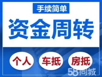 58车抵贷(抵贷车可以买吗)？ (https://www.tyhrongzi.com/) 知识问答 第32张