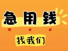 58车抵贷(抵贷车可以买吗)？ (https://www.tyhrongzi.com/) 知识问答 第33张