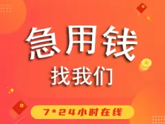 58车抵贷(抵贷车可以买吗)？ (https://www.tyhrongzi.com/) 知识问答 第35张