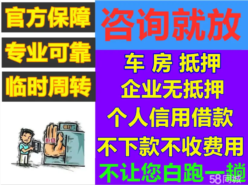 58车抵贷(抵贷车可以买吗)？ (https://www.tyhrongzi.com/) 知识问答 第38张