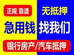 58车抵贷(抵贷车可以买吗)？ (https://www.tyhrongzi.com/) 知识问答 第43张