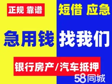 58车抵贷(抵贷车可以买吗)？ (https://www.tyhrongzi.com/) 知识问答 第44张