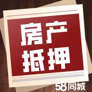 58车抵贷(抵贷车可以买吗)？ (https://www.tyhrongzi.com/) 知识问答 第50张