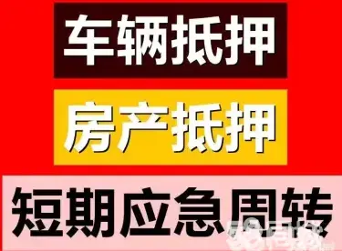 58车抵贷(抵贷车可以买吗)？ (https://www.tyhrongzi.com/) 知识问答 第67张