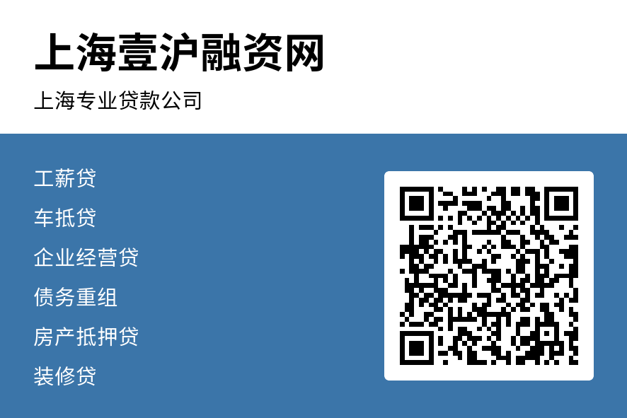 上海车辆抵押贷款(车辆抵押贷款上海)？ (https://www.tyhrongzi.com/) 知识问答 第1张